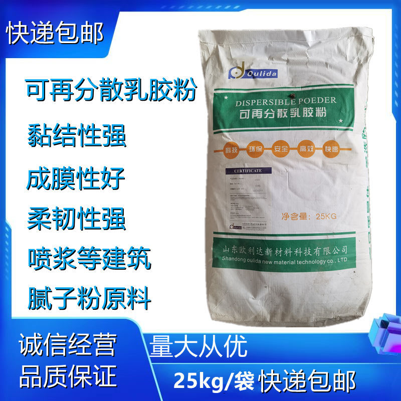 可再分散性乳膠粉 膩子粉、瓷磚膠與砂漿的核心原料及其成膜性解析